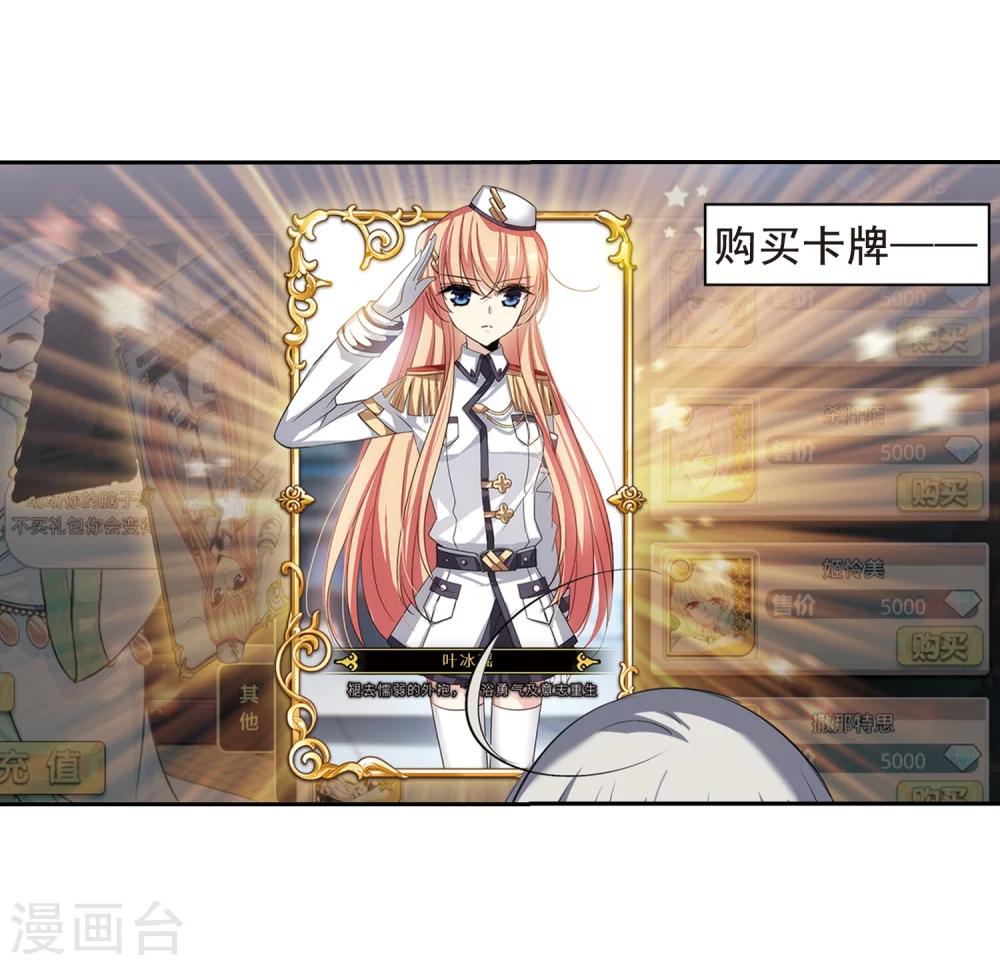 穿越公元3000后韩漫全集-第402话 漫游飒飒1无删减无遮挡章节图片 