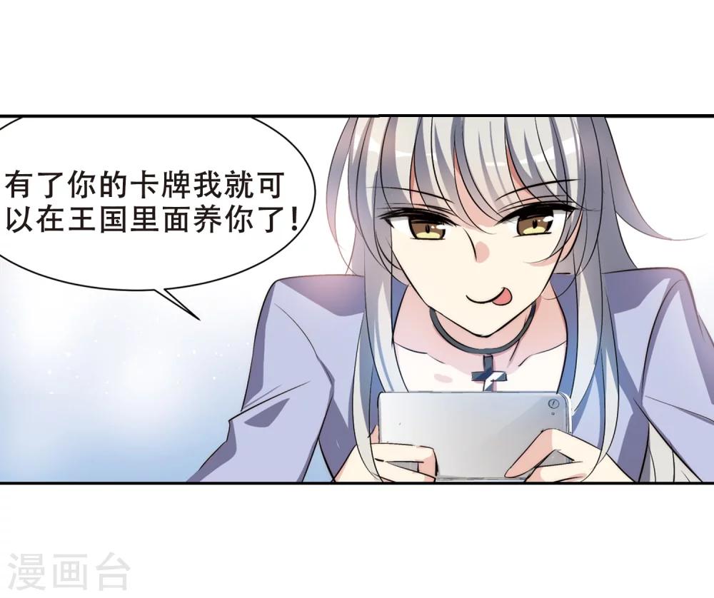 穿越公元3000后韩漫全集-第402话 漫游飒飒1无删减无遮挡章节图片 