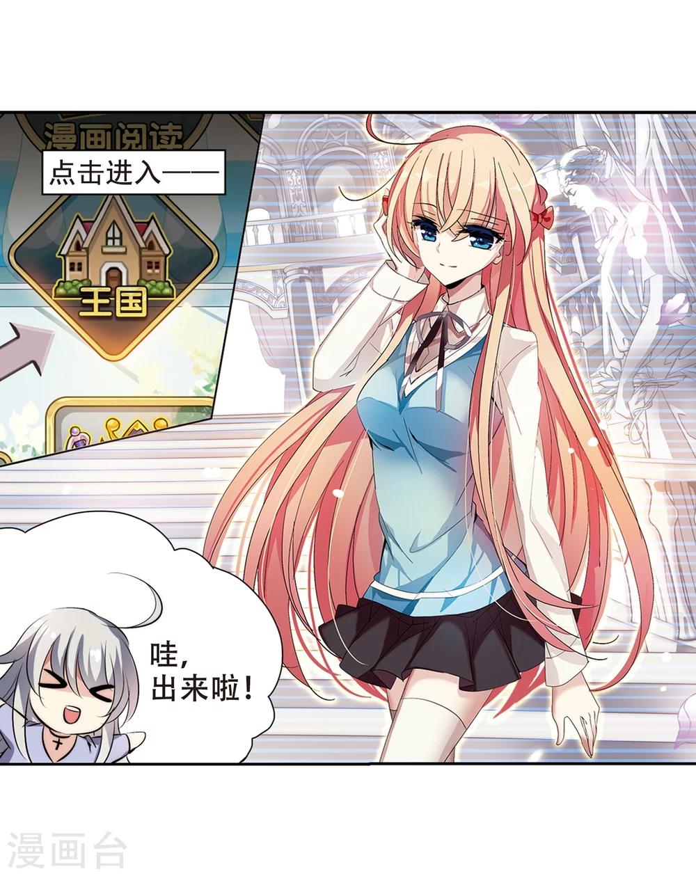 穿越公元3000后韩漫全集-第402话 漫游飒飒1无删减无遮挡章节图片 