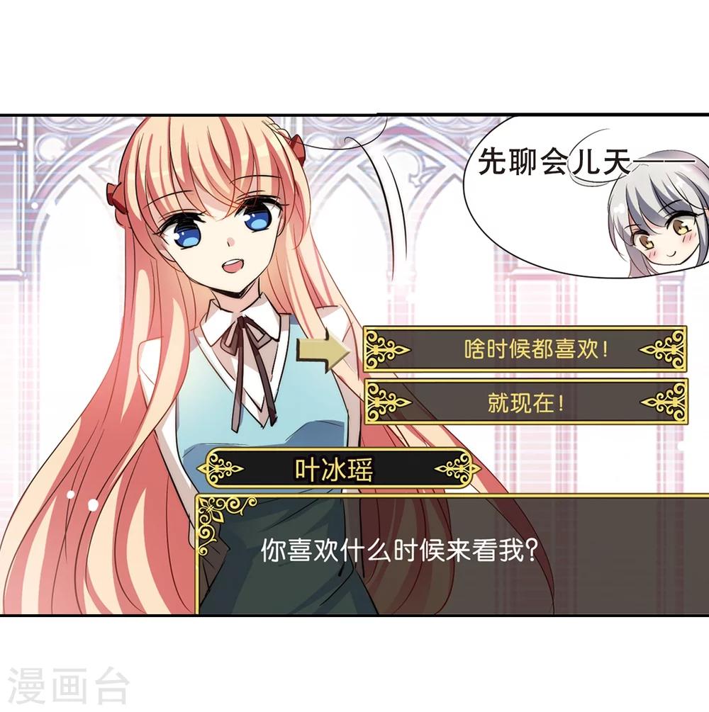 穿越公元3000后韩漫全集-第402话 漫游飒飒1无删减无遮挡章节图片 