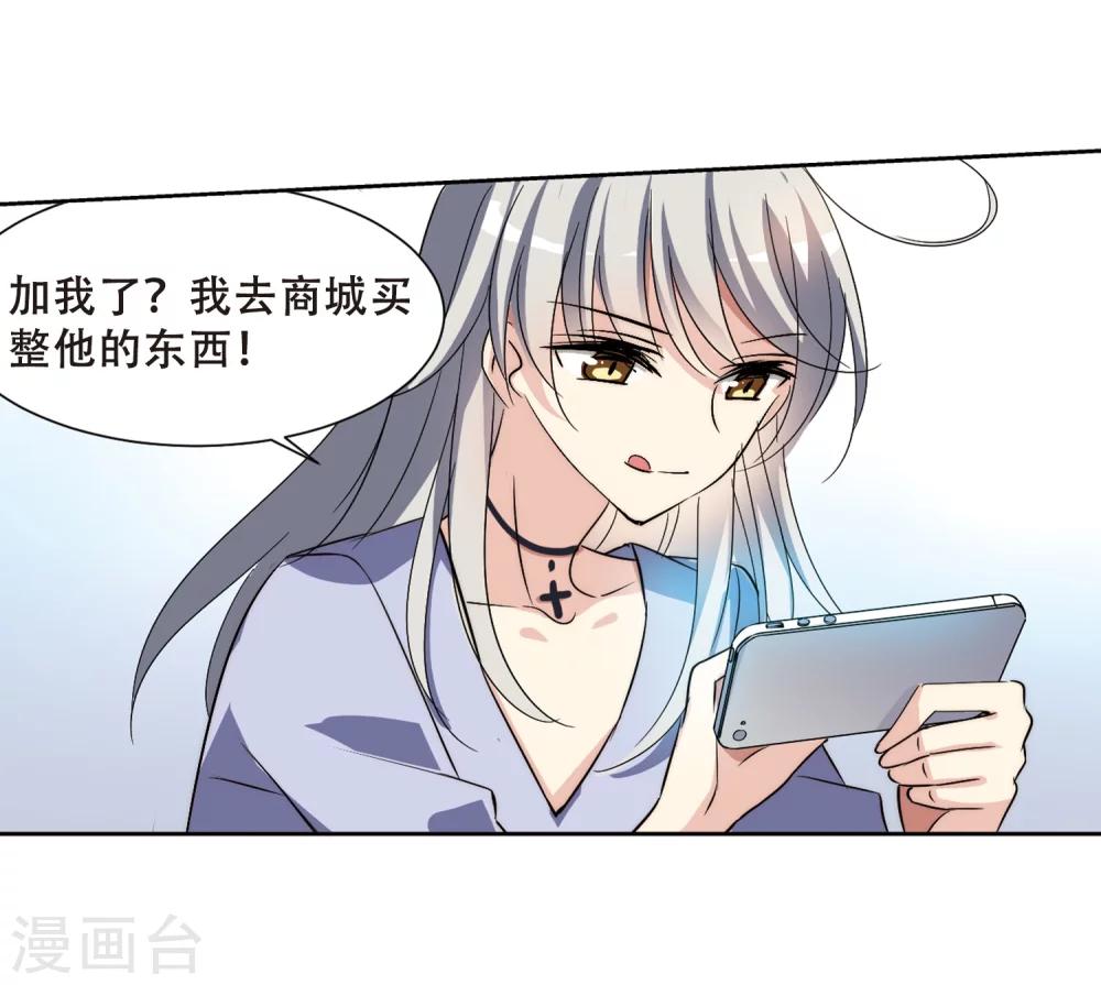 穿越公元3000后韩漫全集-第404话 漫游飒飒3无删减无遮挡章节图片 