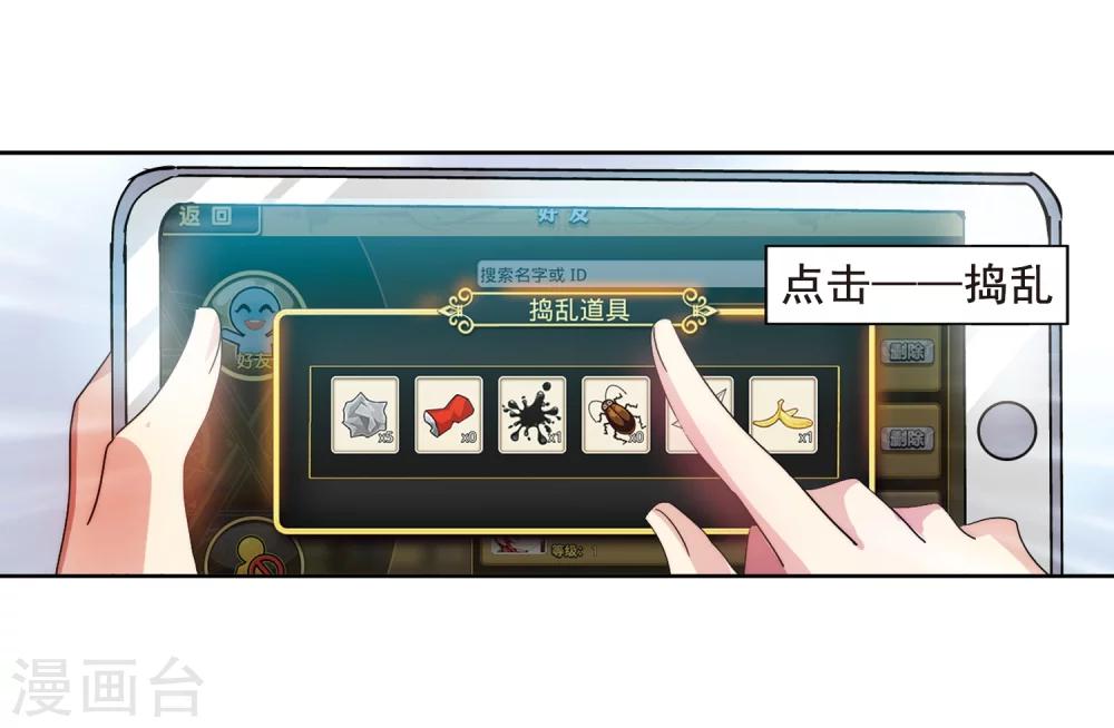 穿越公元3000后韩漫全集-第404话 漫游飒飒3无删减无遮挡章节图片 