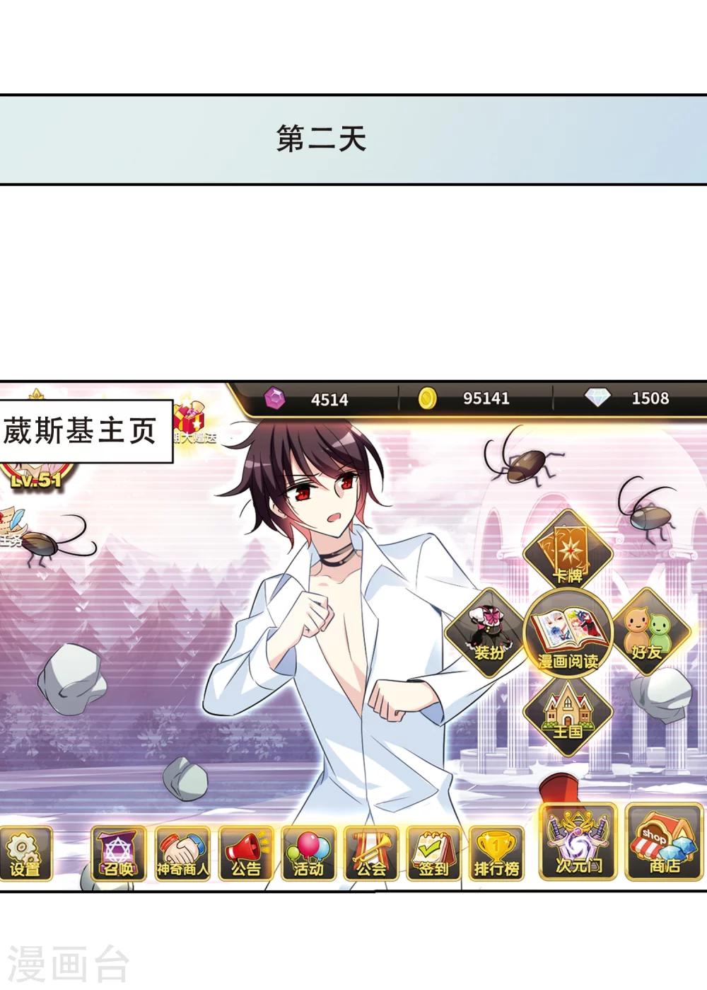 穿越公元3000后韩漫全集-第404话 漫游飒飒3无删减无遮挡章节图片 