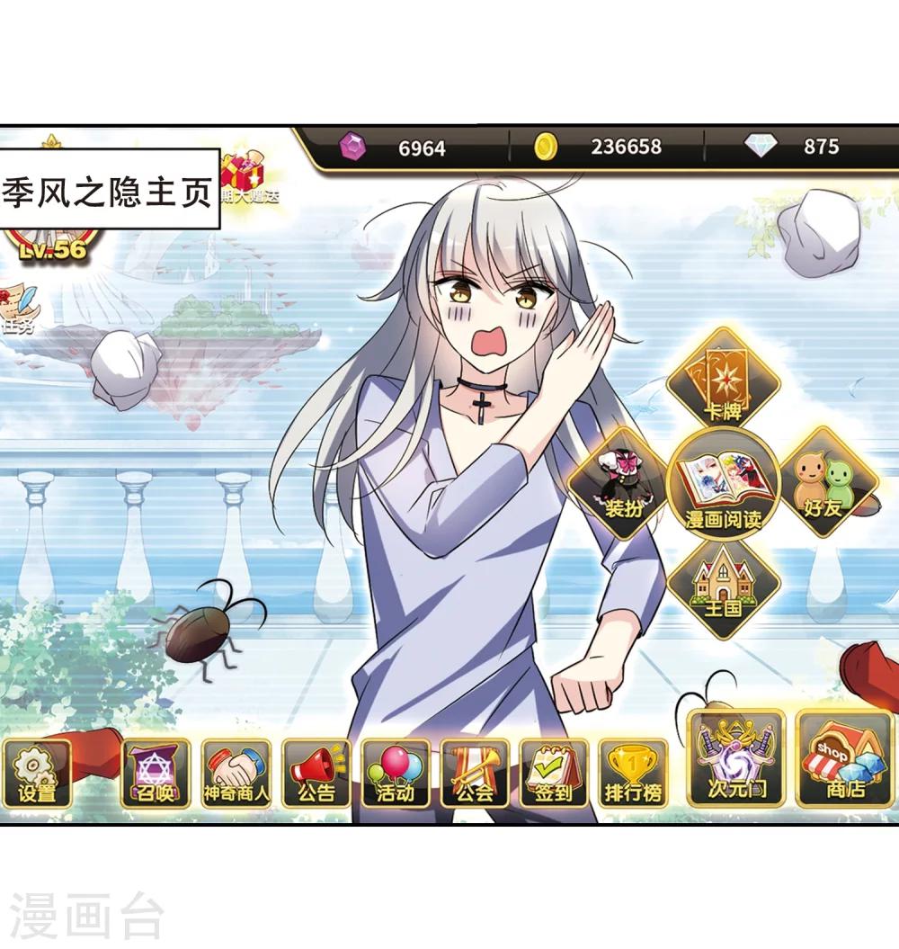 穿越公元3000后韩漫全集-第404话 漫游飒飒3无删减无遮挡章节图片 