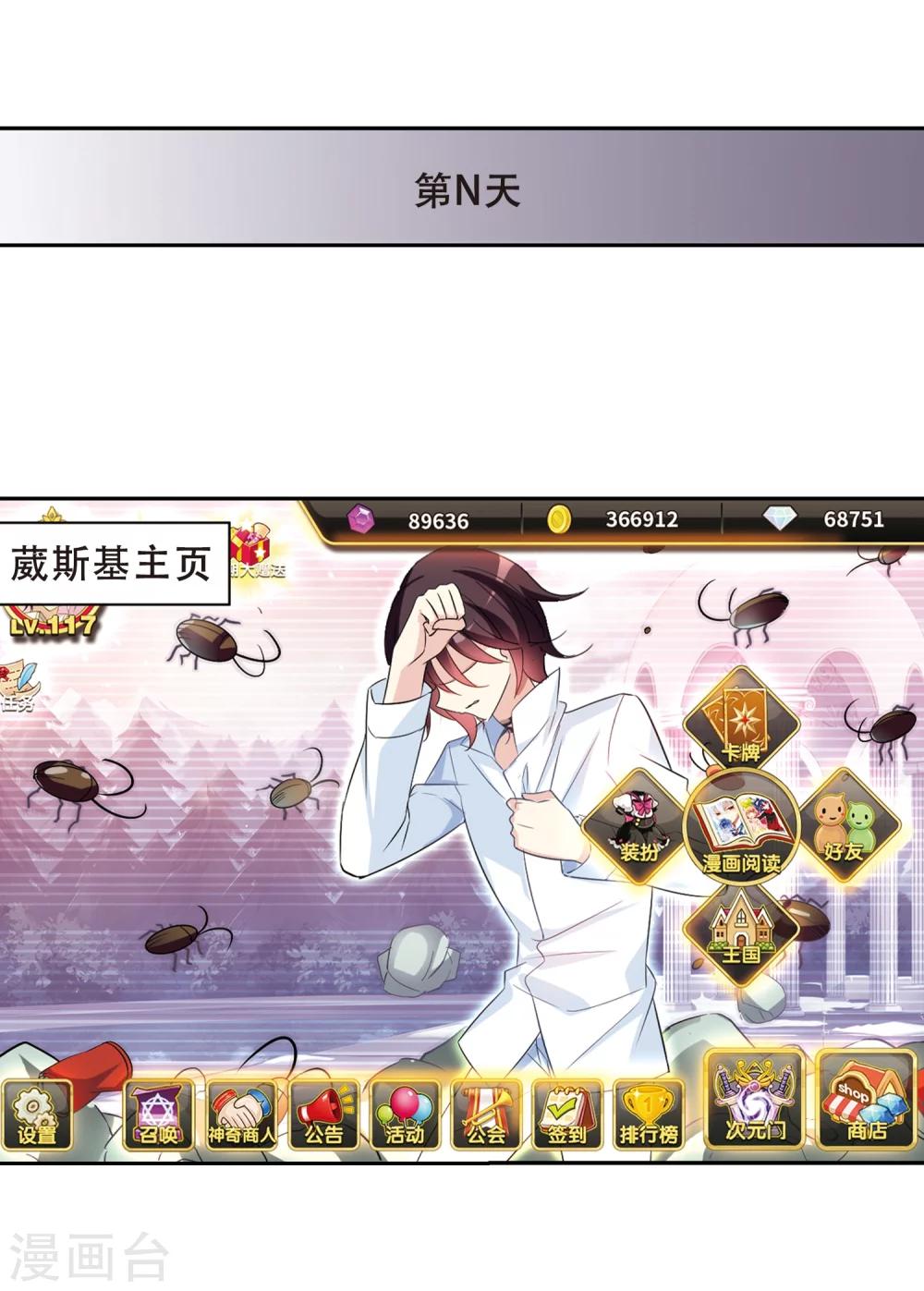穿越公元3000后韩漫全集-第404话 漫游飒飒3无删减无遮挡章节图片 