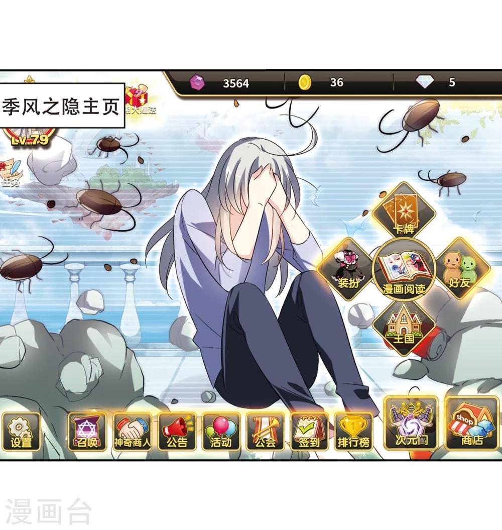 穿越公元3000后韩漫全集-第404话 漫游飒飒3无删减无遮挡章节图片 