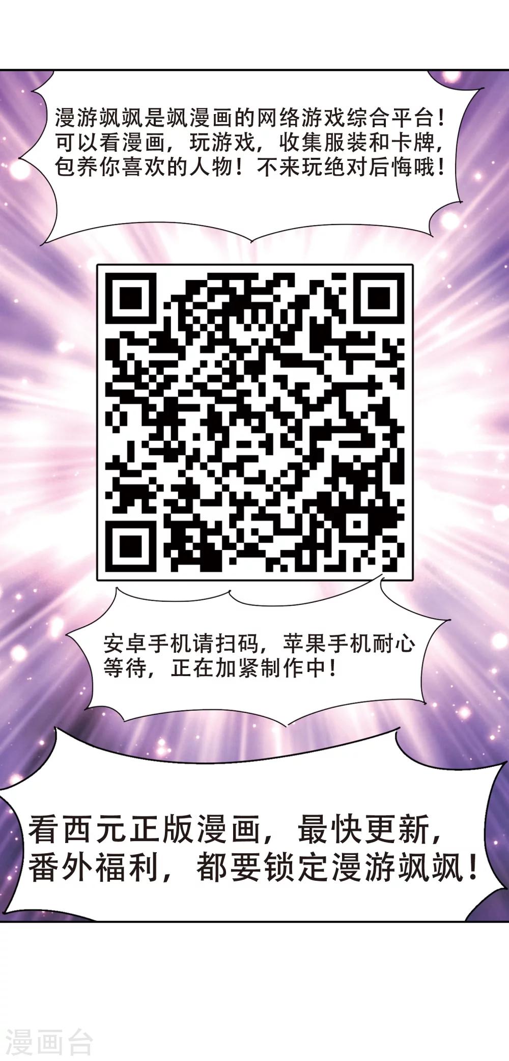 穿越公元3000后韩漫全集-第404话 漫游飒飒3无删减无遮挡章节图片 