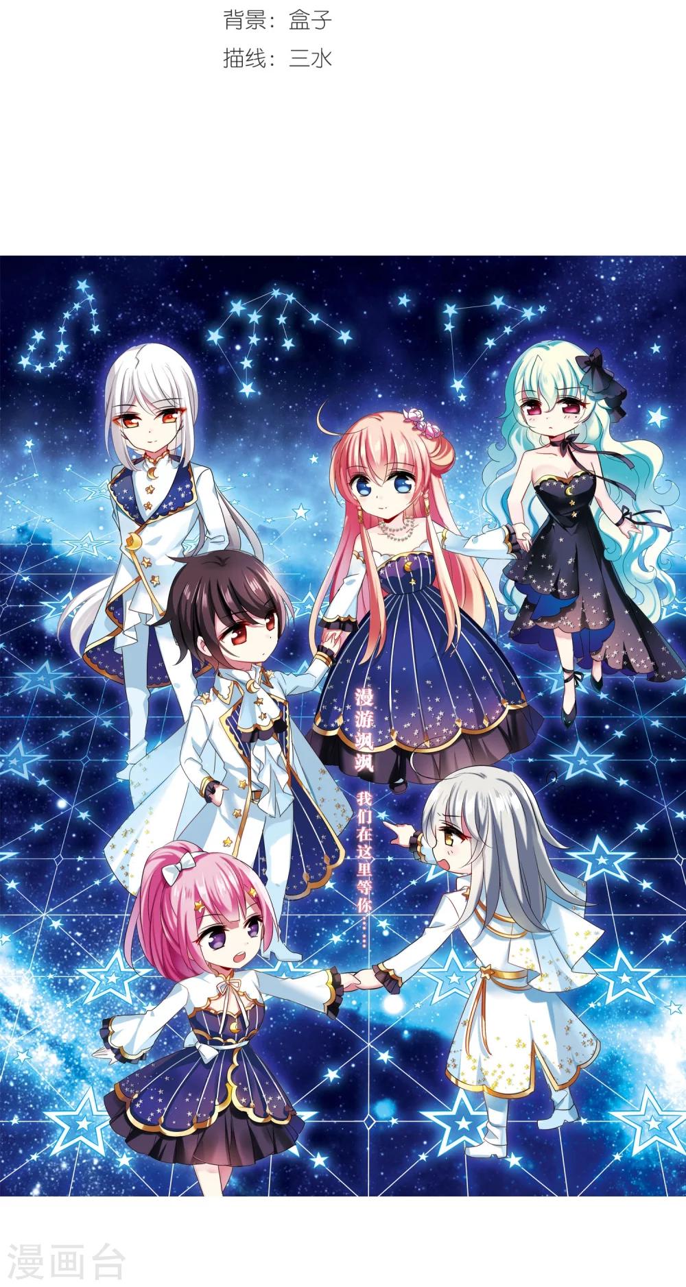 穿越公元3000后韩漫全集-第404话 漫游飒飒3无删减无遮挡章节图片 