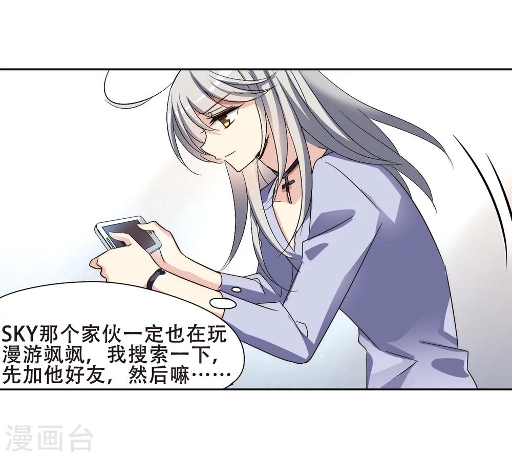 穿越公元3000后韩漫全集-第404话 漫游飒飒3无删减无遮挡章节图片 