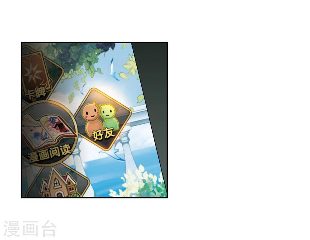 穿越公元3000后韩漫全集-第404话 漫游飒飒3无删减无遮挡章节图片 