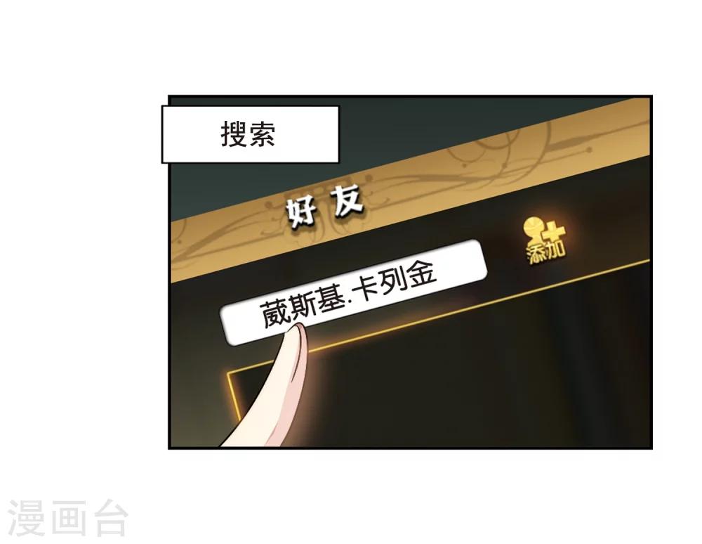 穿越公元3000后韩漫全集-第404话 漫游飒飒3无删减无遮挡章节图片 