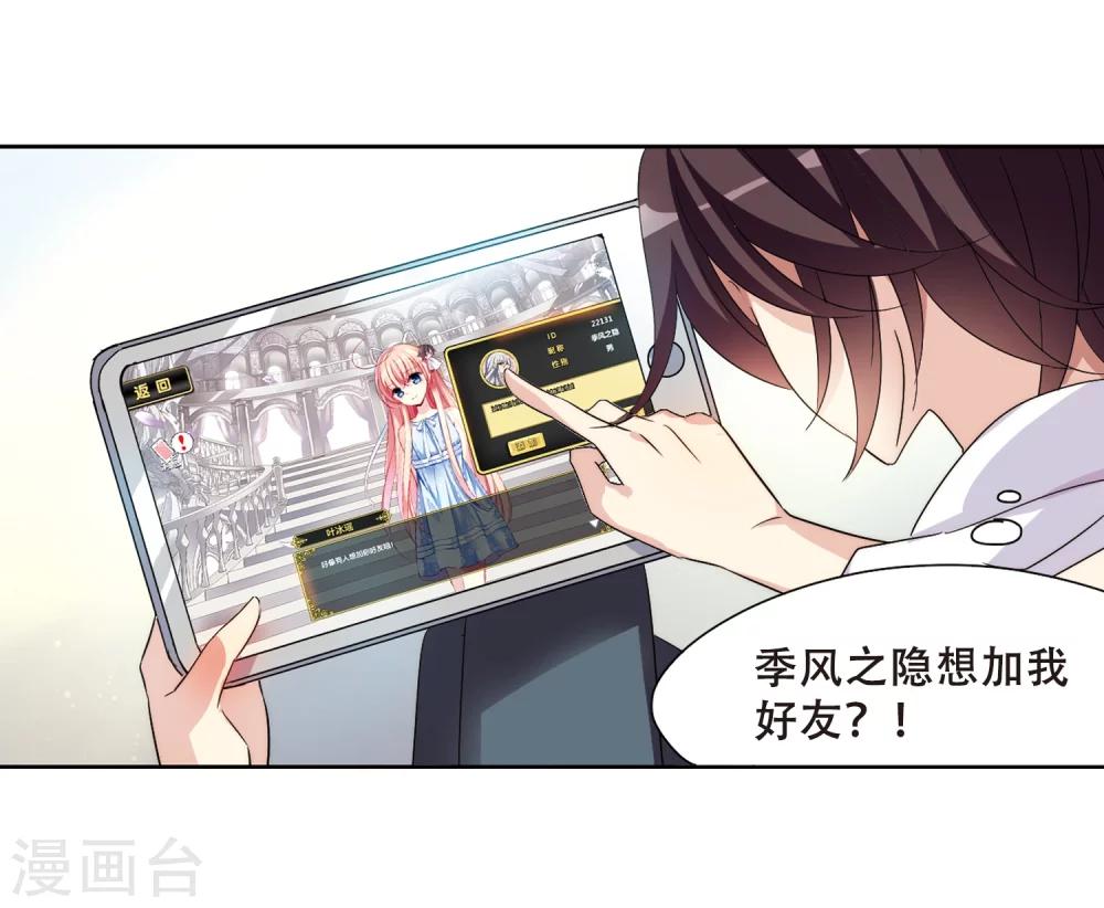 穿越公元3000后韩漫全集-第404话 漫游飒飒3无删减无遮挡章节图片 