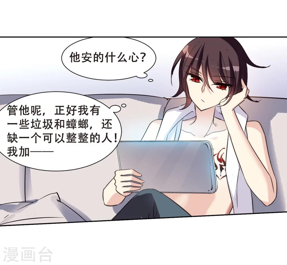 穿越公元3000后韩漫全集-第404话 漫游飒飒3无删减无遮挡章节图片 