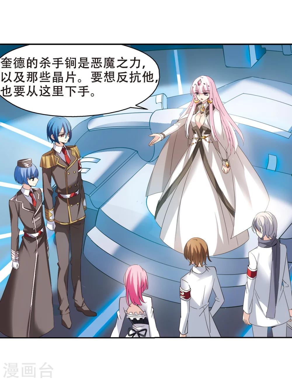 穿越公元3000后韩漫全集-第405话 重回晨曦1无删减无遮挡章节图片 