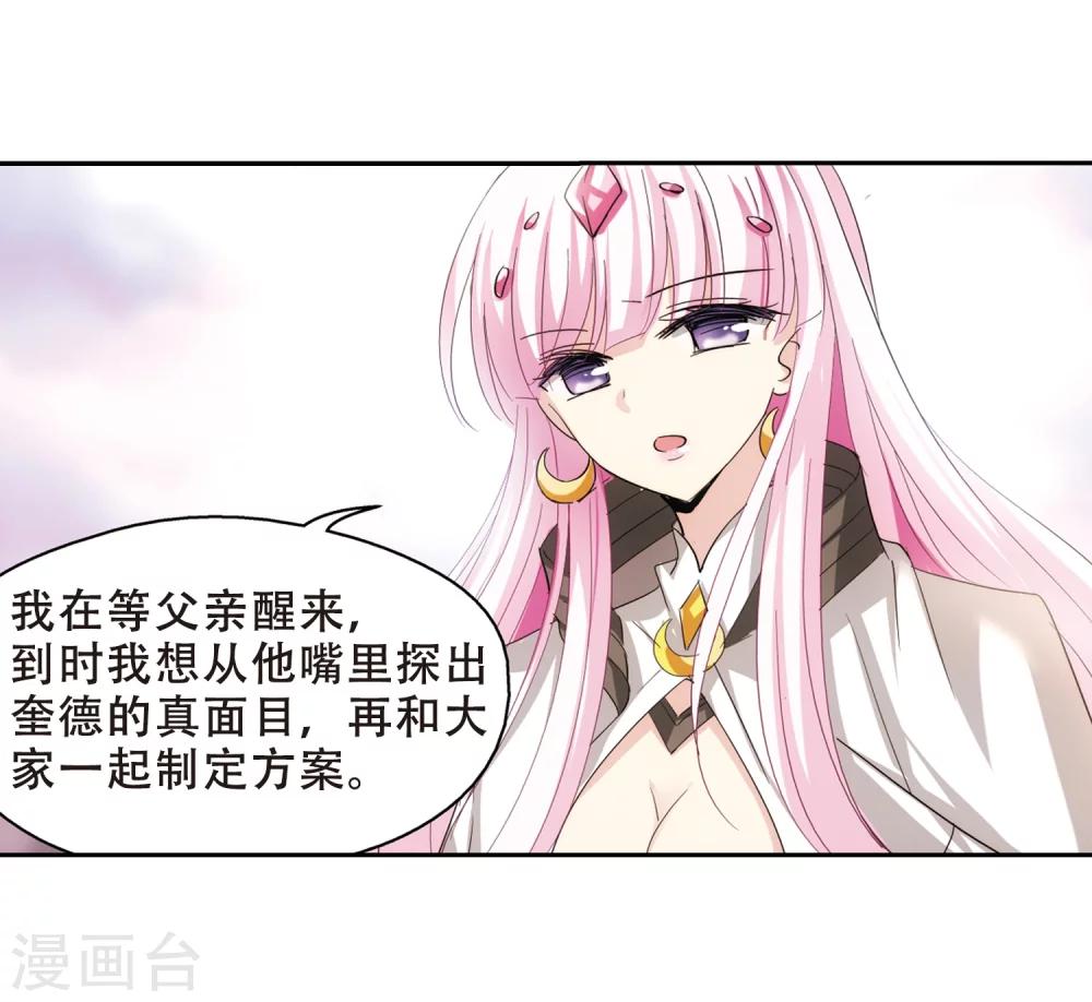 穿越公元3000后韩漫全集-第405话 重回晨曦1无删减无遮挡章节图片 