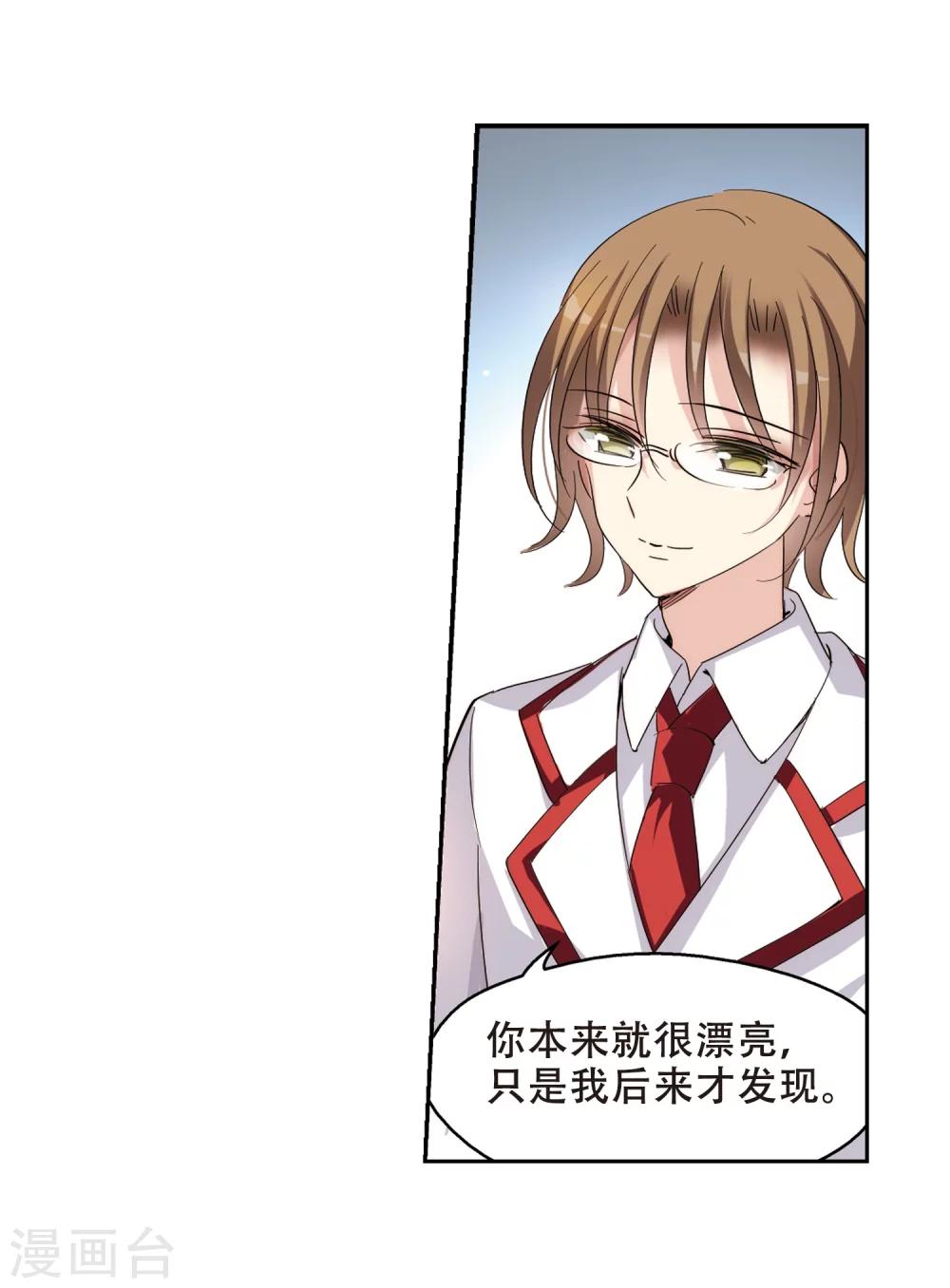 穿越公元3000后韩漫全集-第405话 重回晨曦1无删减无遮挡章节图片 