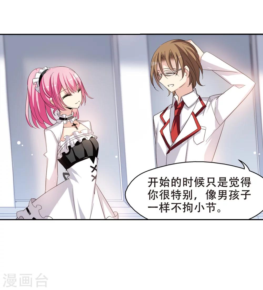 穿越公元3000后韩漫全集-第405话 重回晨曦1无删减无遮挡章节图片 