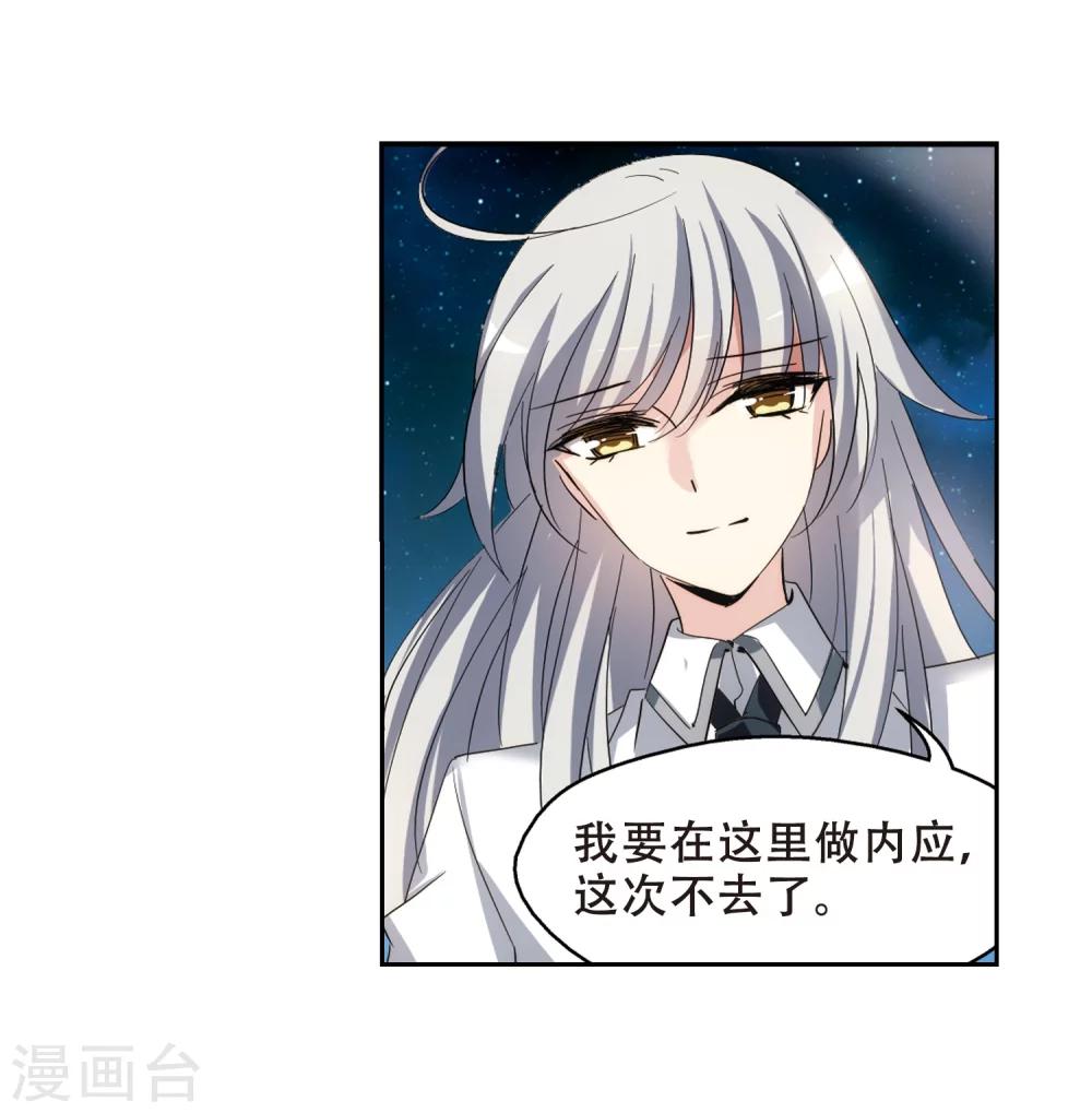 穿越公元3000后韩漫全集-第405话 重回晨曦1无删减无遮挡章节图片 