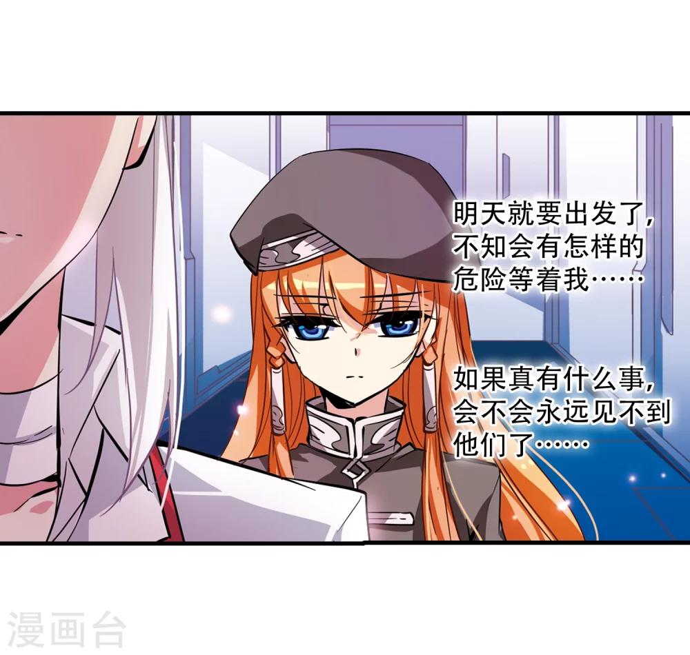 穿越公元3000后韩漫全集-第42话 特训无删减无遮挡章节图片 