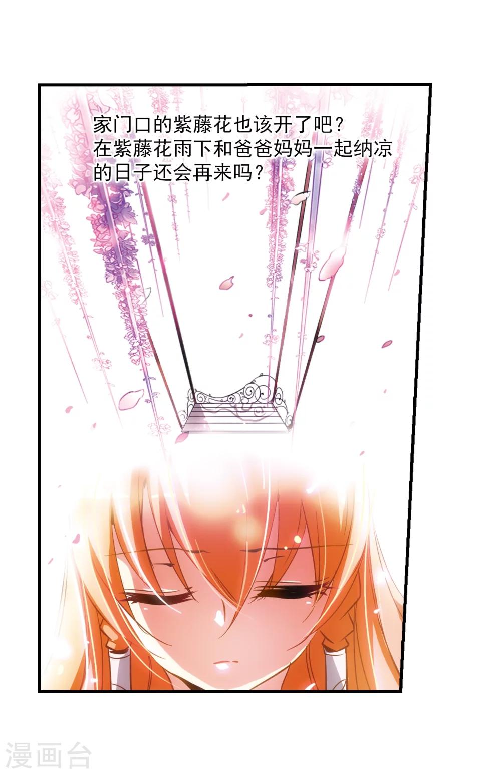 穿越公元3000后韩漫全集-第42话 特训无删减无遮挡章节图片 