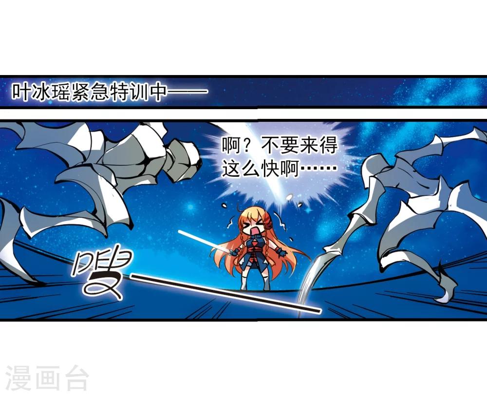 穿越公元3000后韩漫全集-第42话 特训无删减无遮挡章节图片 