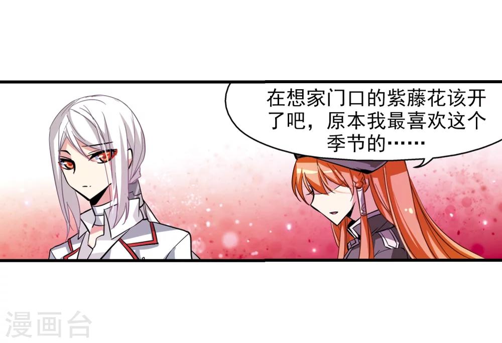 穿越公元3000后韩漫全集-第42话 特训无删减无遮挡章节图片 