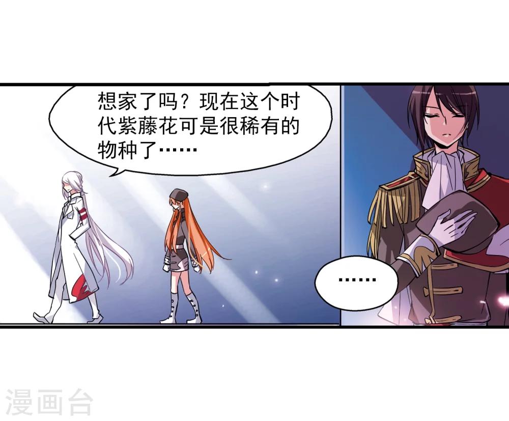 穿越公元3000后韩漫全集-第42话 特训无删减无遮挡章节图片 