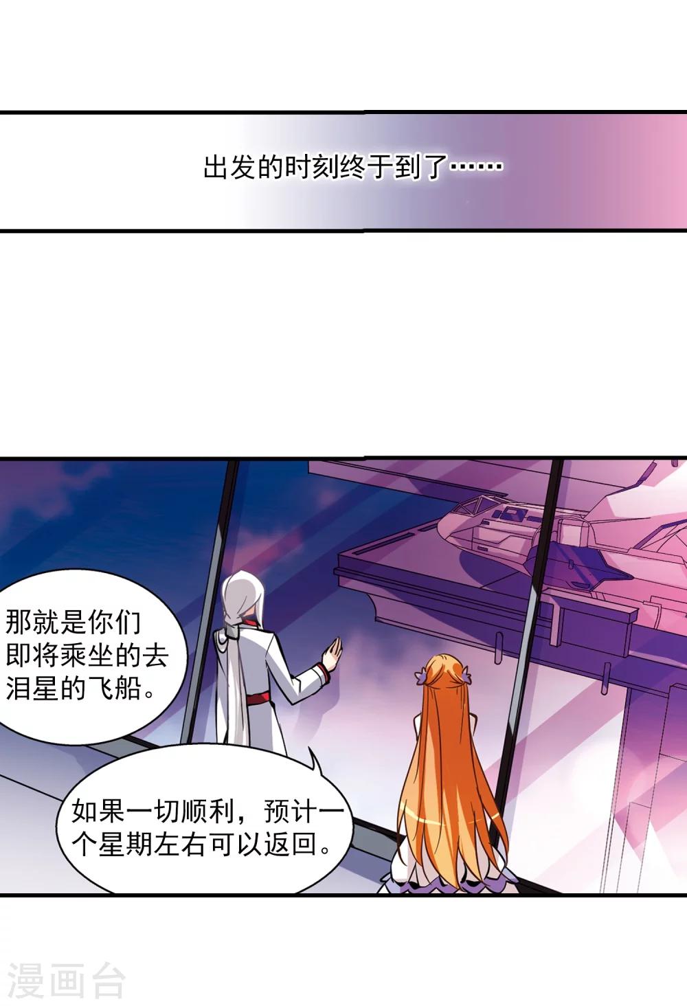 穿越公元3000后韩漫全集-第42话 特训无删减无遮挡章节图片 