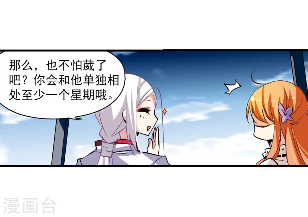 穿越公元3000后韩漫全集-第42话 特训无删减无遮挡章节图片 