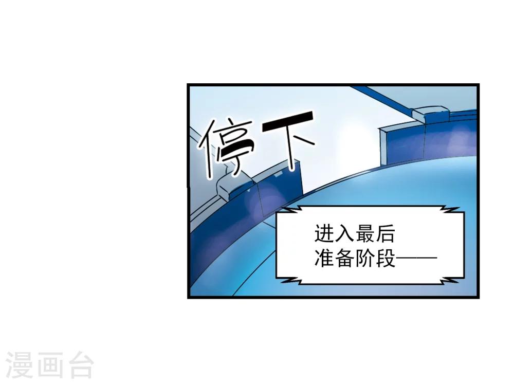 穿越公元3000后韩漫全集-第42话 特训无删减无遮挡章节图片 