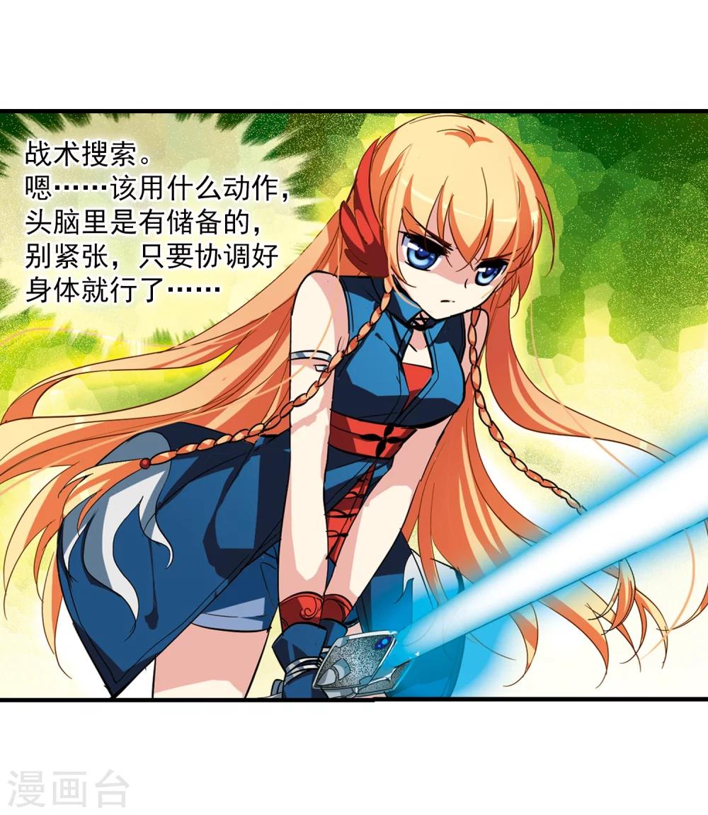 穿越公元3000后韩漫全集-第42话 特训无删减无遮挡章节图片 