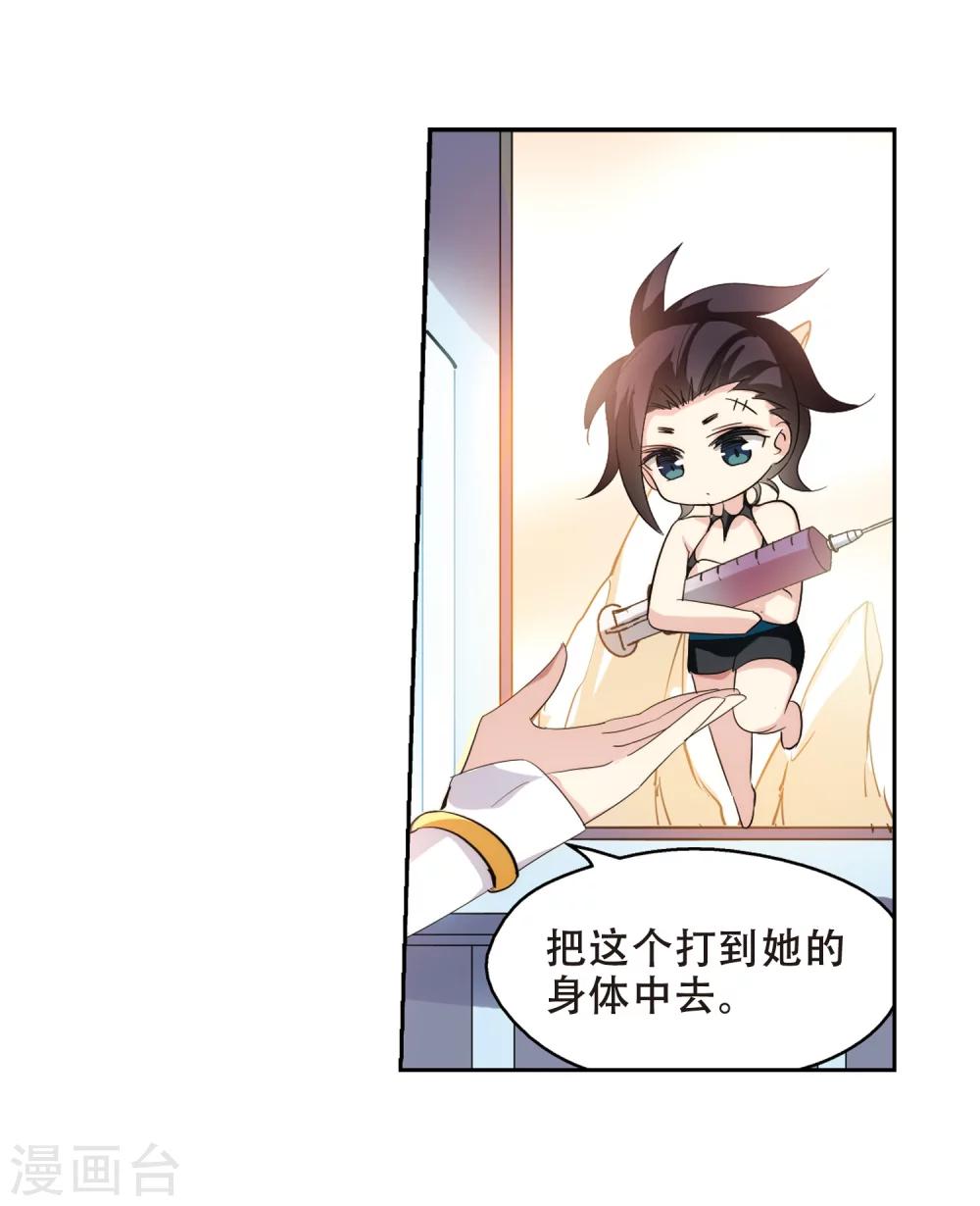 穿越公元3000后韩漫全集-第413话 变故与奸细3无删减无遮挡章节图片 