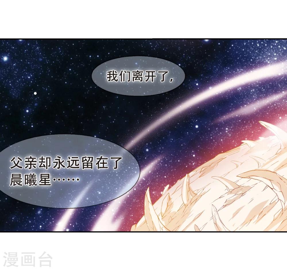 穿越公元3000后韩漫全集-第414话 渐行渐远1无删减无遮挡章节图片 
