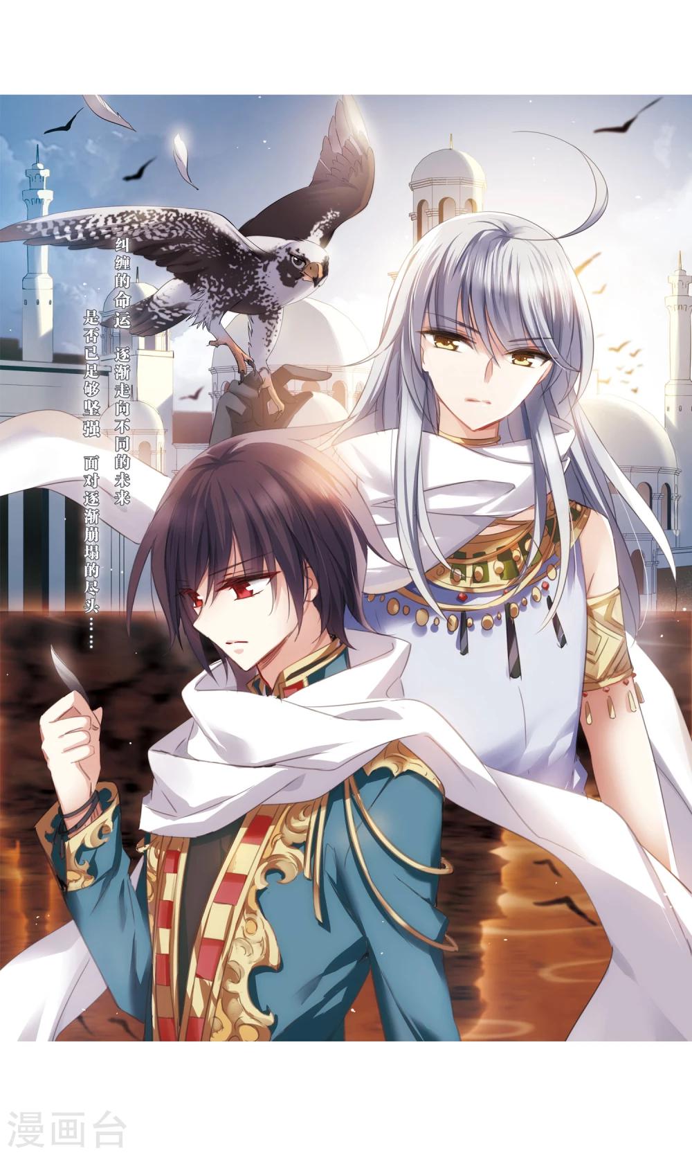 穿越公元3000后韩漫全集-第414话 渐行渐远1无删减无遮挡章节图片 