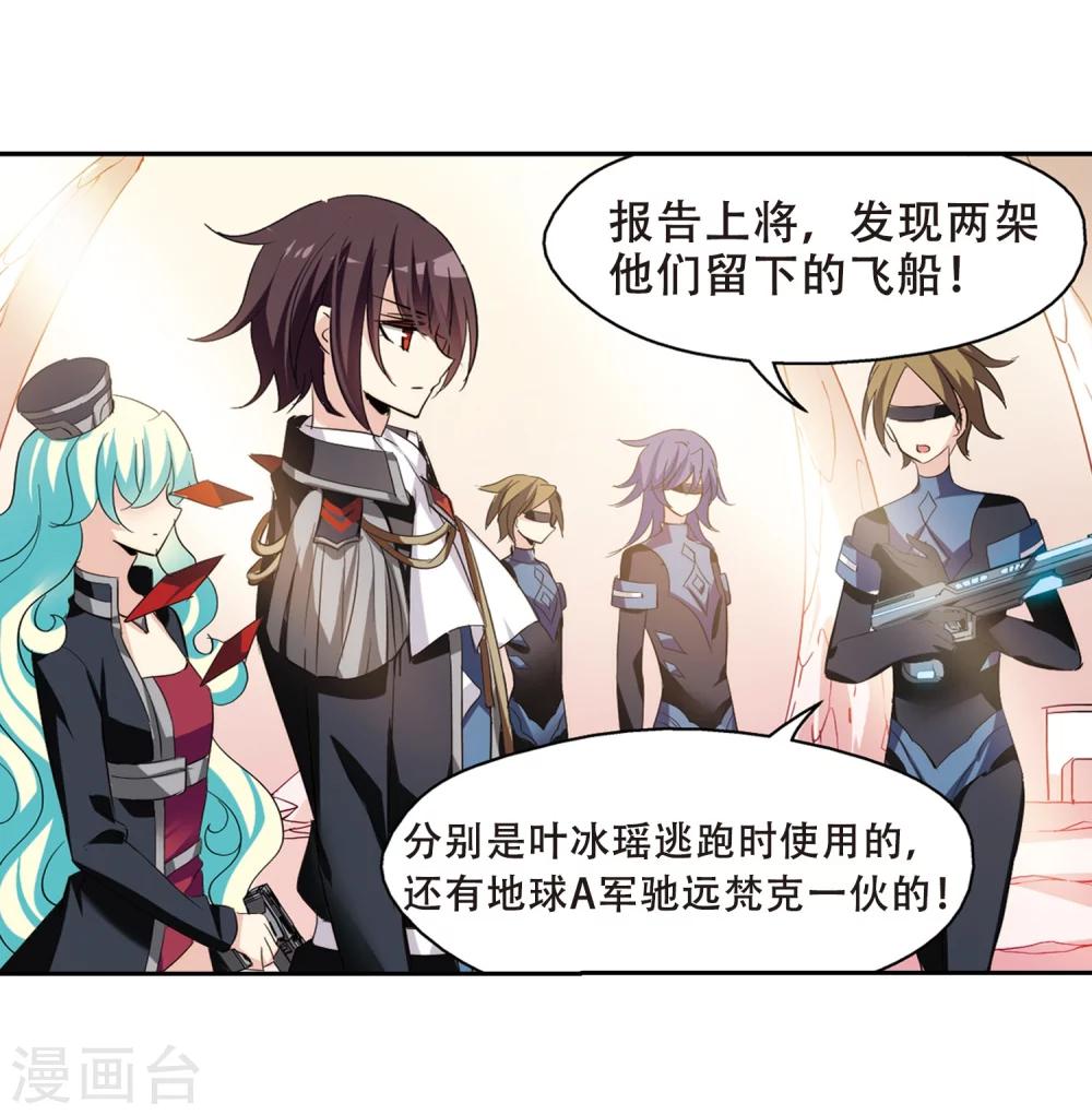 穿越公元3000后韩漫全集-第414话 渐行渐远1无删减无遮挡章节图片 