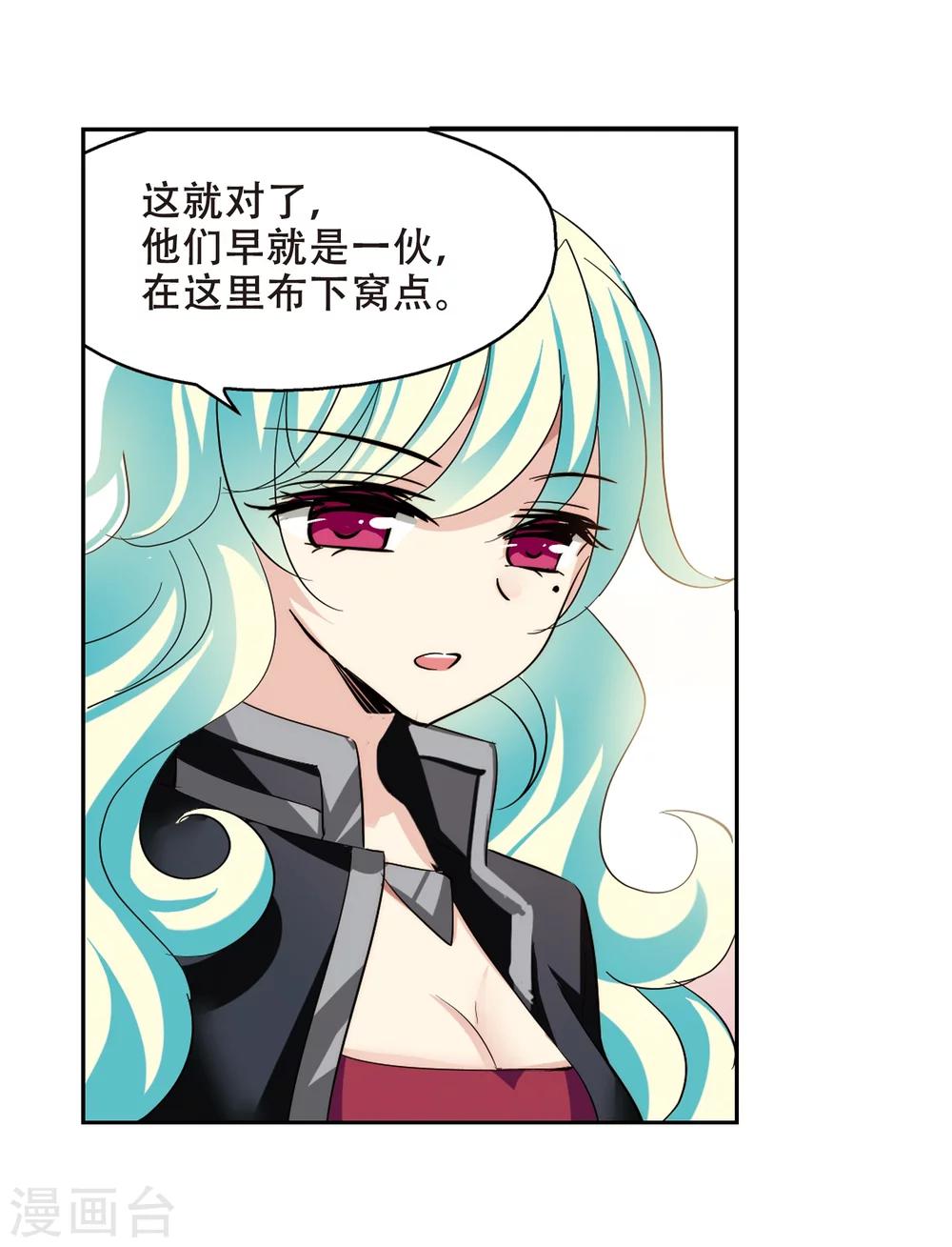 穿越公元3000后韩漫全集-第414话 渐行渐远1无删减无遮挡章节图片 