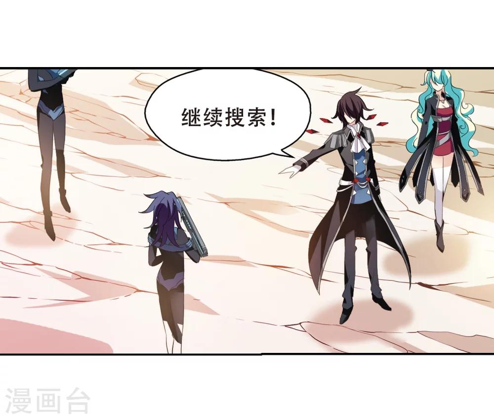 穿越公元3000后韩漫全集-第414话 渐行渐远1无删减无遮挡章节图片 