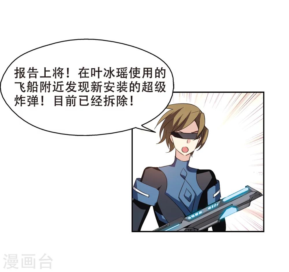穿越公元3000后韩漫全集-第414话 渐行渐远1无删减无遮挡章节图片 