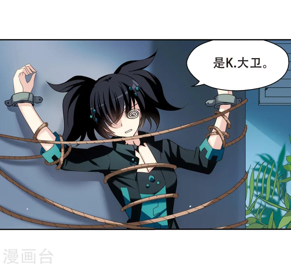 穿越公元3000后韩漫全集-第414话 渐行渐远1无删减无遮挡章节图片 