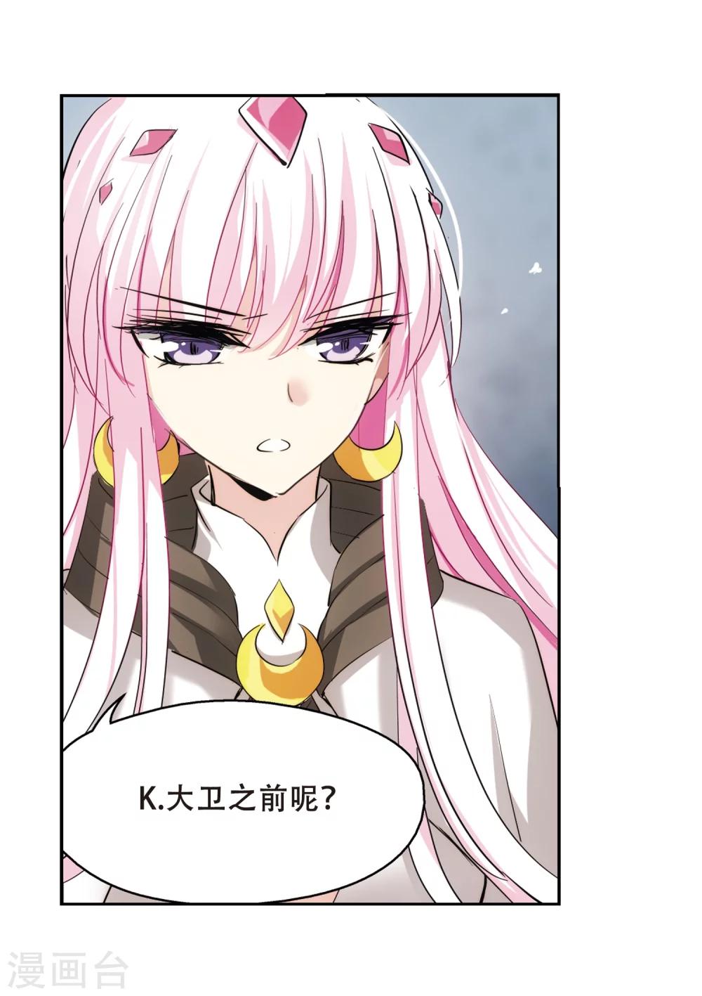 穿越公元3000后韩漫全集-第414话 渐行渐远1无删减无遮挡章节图片 