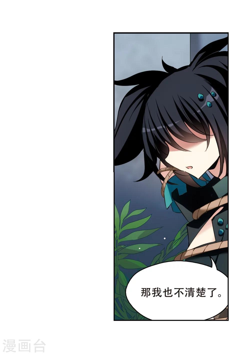 穿越公元3000后韩漫全集-第414话 渐行渐远1无删减无遮挡章节图片 