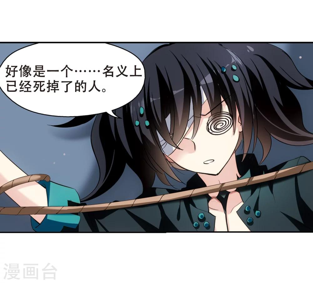 穿越公元3000后韩漫全集-第414话 渐行渐远1无删减无遮挡章节图片 