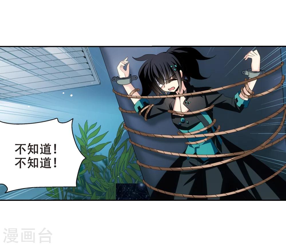 穿越公元3000后韩漫全集-第414话 渐行渐远1无删减无遮挡章节图片 