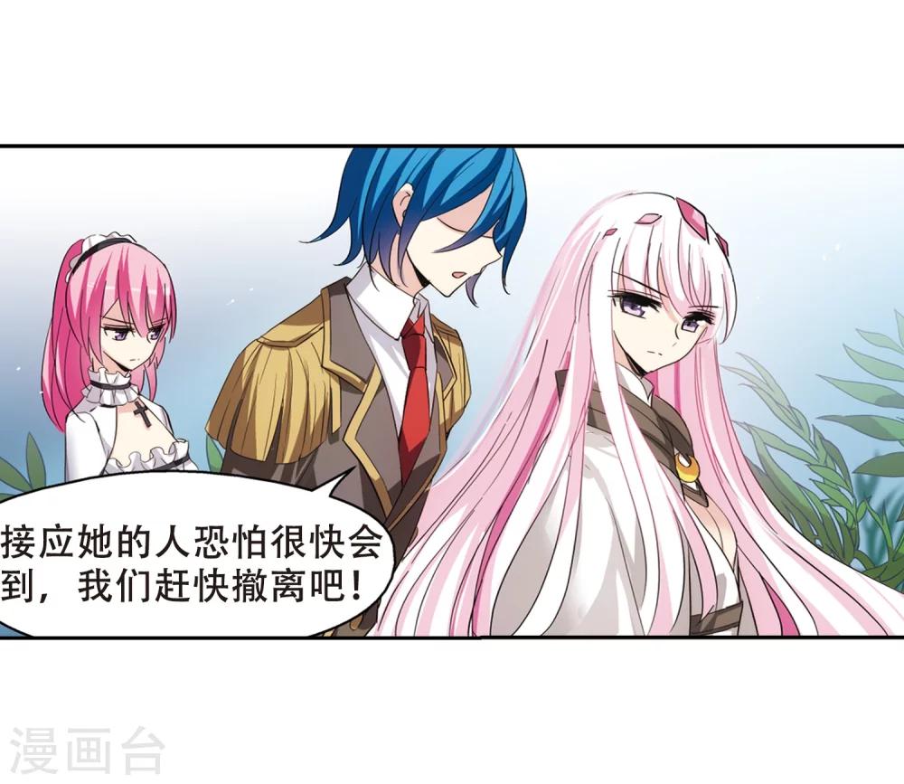穿越公元3000后韩漫全集-第414话 渐行渐远1无删减无遮挡章节图片 