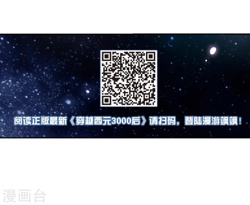 穿越公元3000后韩漫全集-第416话 渐行渐远3无删减无遮挡章节图片 