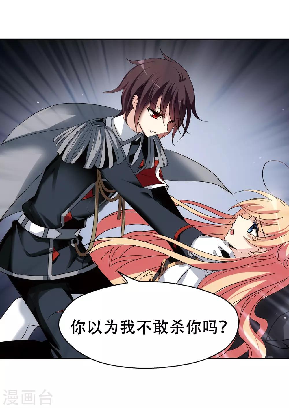 穿越公元3000后韩漫全集-第427话 最后的遗言3无删减无遮挡章节图片 