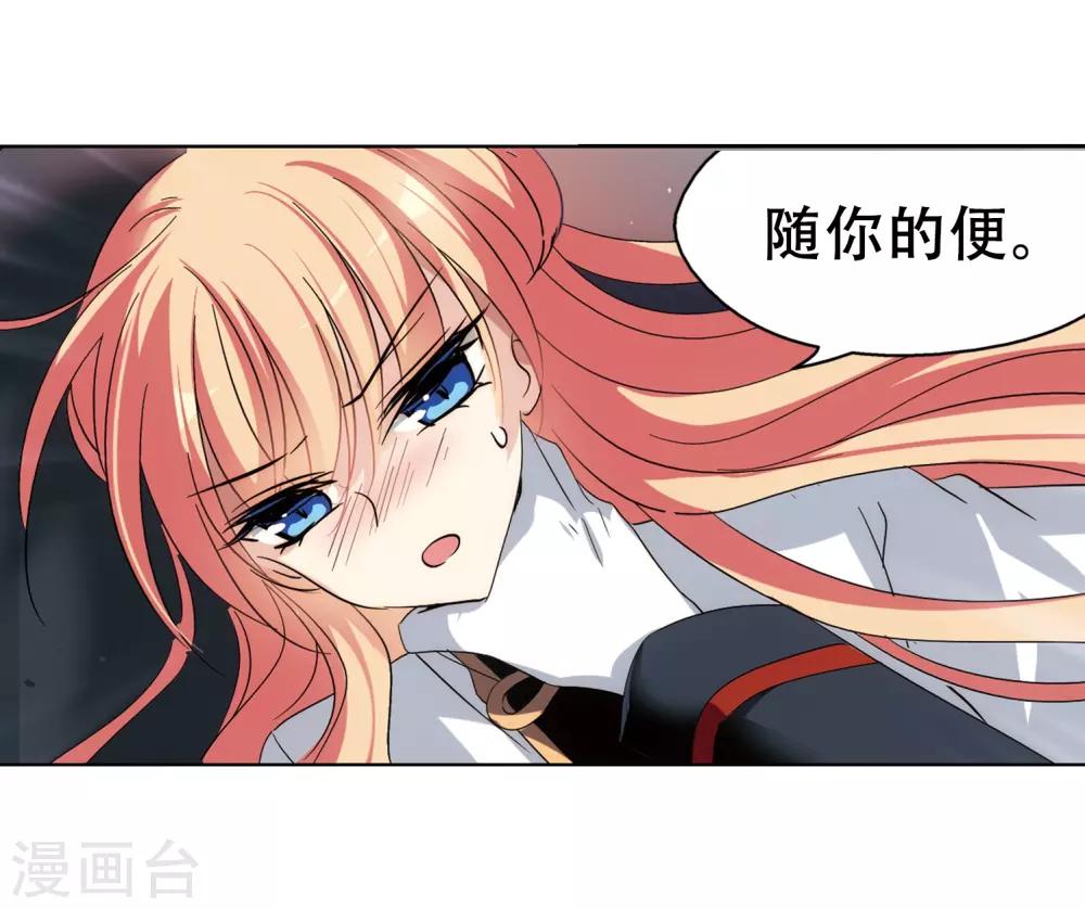 穿越公元3000后韩漫全集-第427话 最后的遗言3无删减无遮挡章节图片 