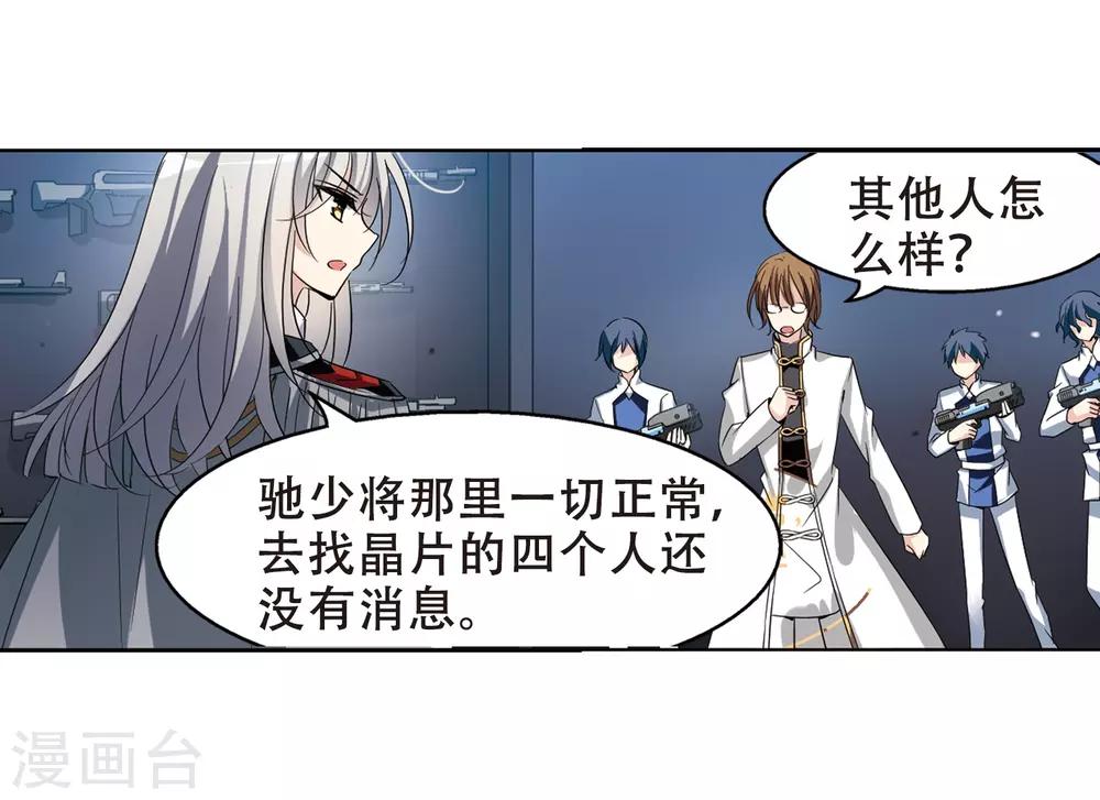 穿越公元3000后韩漫全集-第428话 独处1无删减无遮挡章节图片 