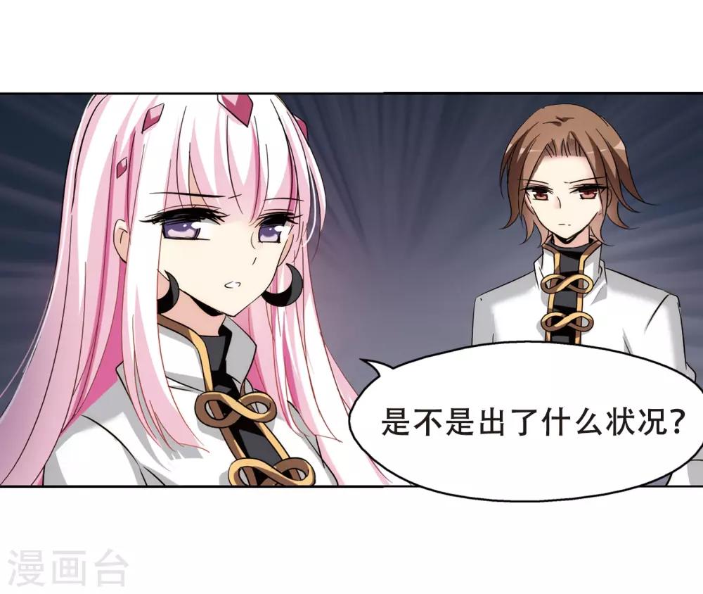 穿越公元3000后韩漫全集-第428话 独处1无删减无遮挡章节图片 