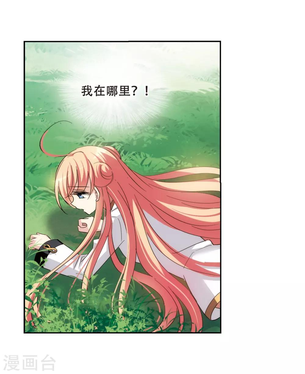 穿越公元3000后韩漫全集-第428话 独处1无删减无遮挡章节图片 